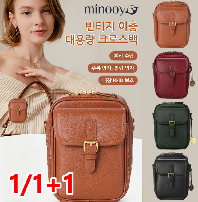 1/1+1 이층 크로스백빈티지 가죽 가방 여행용 크로스백 휴대/트랜드/대용량/3colors