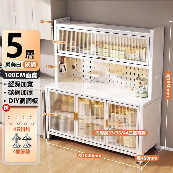 碳鋼加厚雙開門廚房餐邊櫃 5層可調節洞洞板收納櫃, 加厚碳鋼款【5層-100cm柔美白】, 白色