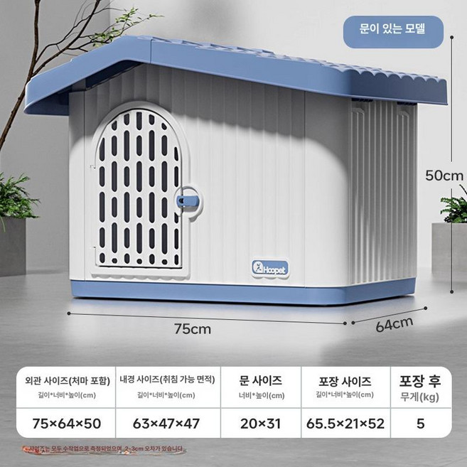 야외 고양이집 거주공간 플라스틱개집 하우스 제품 방수 보호소 사육장 길고양이, 4. 야외 고양이 침대 - 파란색 문 포함