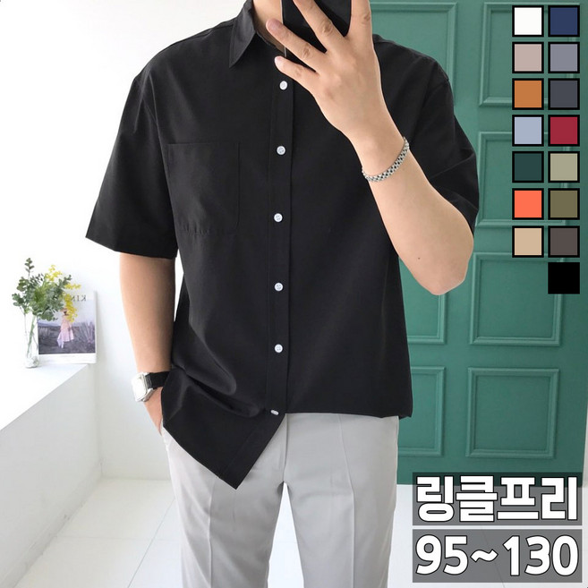 놈시크 남자 반팔셔츠 링클프리 스판 캐주얼 와이셔츠 남방 빅사이즈