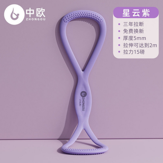 美背神器 開肩美背拉力繩 健身運動 擴胸器, 高彈硅膠-紫色15磅,八字拉力繩【優】, 1個