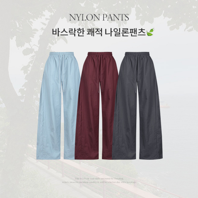 핫핑 루디언 나일론 사이드핀턱 투웨이 와이드 밴딩팬츠 [생활방수/조거or와이드/바스락/빅사이즈팬츠/나일론/밴딩팬츠/투웨이/데일리룩/핀턱/추리닝/와이드핏/빅사이즈(44~99)]