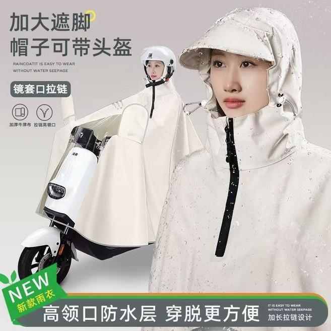 兩截式機車雨衣 加厚長款全身防水防風拉鏈騎行雨衣, 米白色 有鏡 高領防水拉鏈,4XL 陞級加厚款