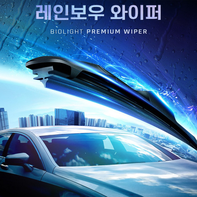 더뉴 아반떼AD (18년 9월~) 650mm+400mm 레인보우 발수코팅 와이퍼 1세트/자동차 하이브리드 와이퍼