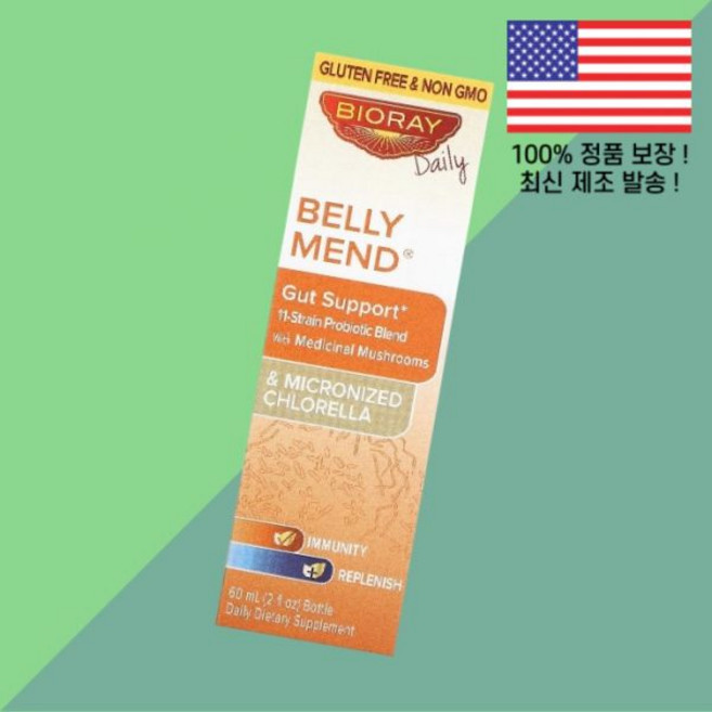 바이오레이 벨리 멘드 거트 헬스 서포트 2온스 60ml Bioray