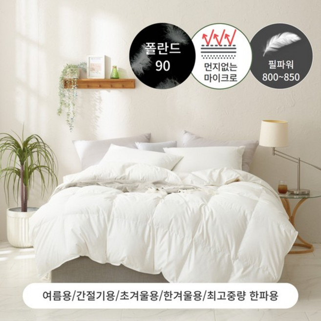 여름용 먼지없는 마이크로 폴란드 구스 이불솜(솜털90) - 킹500g, 상세설명 참조