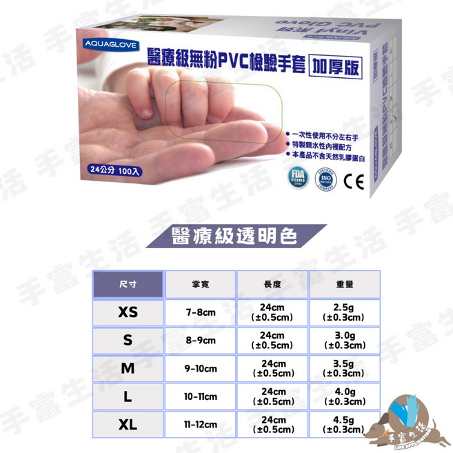 AQUAGLOVE 醫療級NBR紫色手套, 透明醫療級PVC。升級5克。加厚款,L。盒裝100入。店到店一單最多7盒, 1個, L