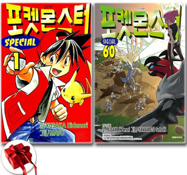 포켓몬스터 스페셜 1-60권 만화책 전권 세트 (전60권) / 빠른배송 / 사은품증정, 대원씨아이, 쿠사카 히데노리