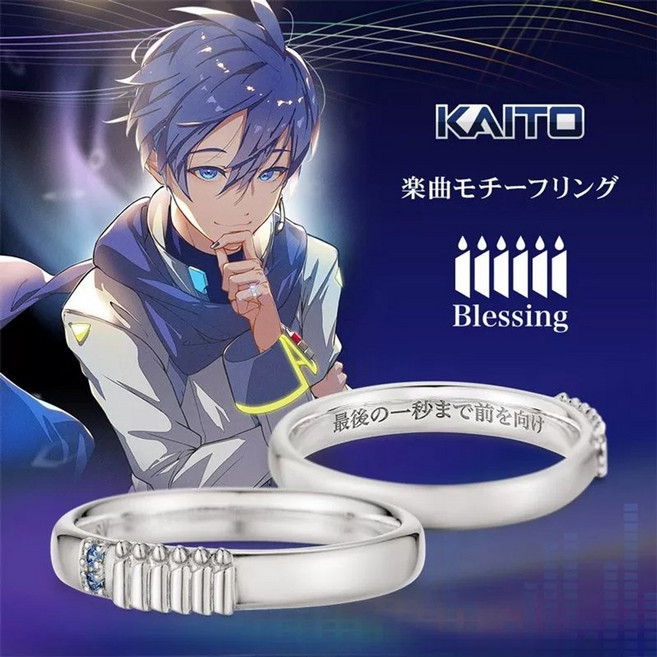 프세카반지 카이토 메이코반지 하츠네미쿠 반지 링 패션 루카 악세사리 프로세카반지 굿즈