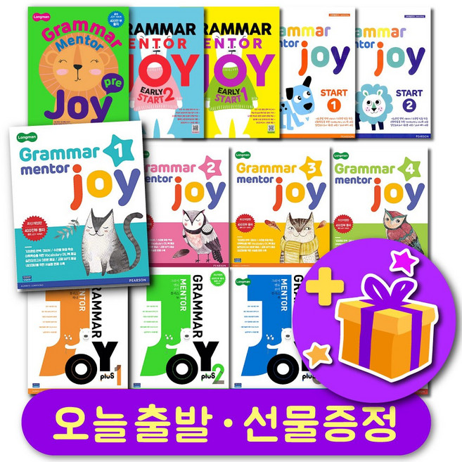 최신개정판 그래머 멘토 조이 Early Start Plus 1234 Grammar Mentor Joy + 선물 증정, 4단계 Level 2