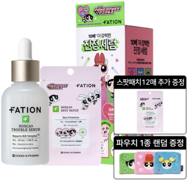[본사정품] FATION 파티온 노스카나인 트러블 세럼 50ML NOSCA9 TROUBLE SERUM 강력진정 트러블진정 여드름성 피부 진정효과 과다유분, 1개