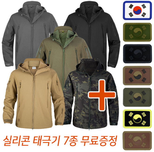 소프트쉘 후드 바람막이 밀리터리 택티컬 전술자켓