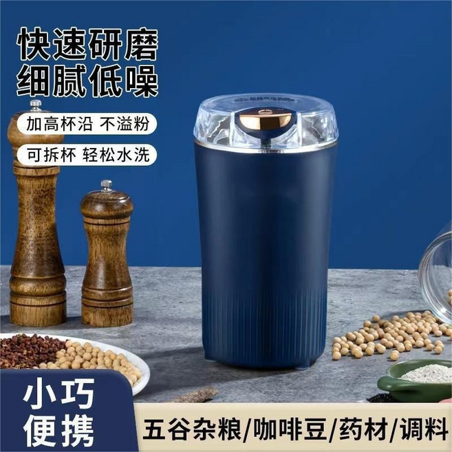 옥수수 곡물 곡물제분믹서 제분기 곡물분쇄가공기 곡물제분기 콩 곡물믹서 제품 믹서기 독일산분쇄기, 1.리틀 블루 컵 8p 골드 버튼 그라인더