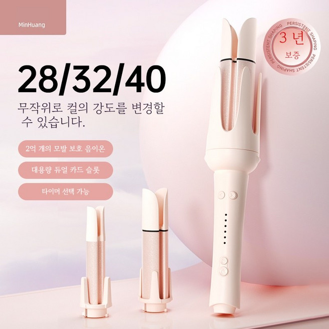 PYHO 고데기 3in1 자동 고데기28mm 헤어 볼륨 매직기 멀티레벨 온도조절 웨이브 자동회전 볼륨, DY069-2, 핑크