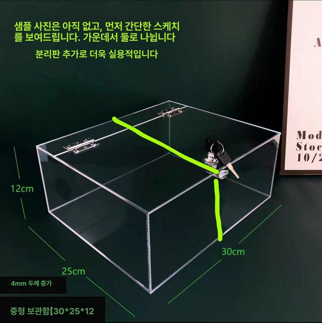 분실물 보관함 잠금장치 관공서 헬스장 정리함 핸드폰 분실함, 중형 30x25x12 4mm B, 1개