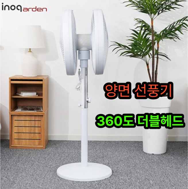 이노크 대형 양면 선풍기 360도 더블헤드 카페 사무실 업소용 가정용 리모컨형, 20인치 50CM