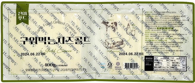 산아푸드 쫄깃한 덴마크 구워먹는치즈 캠핑요리 자연치즈 (400g대용량), 1개, 400g