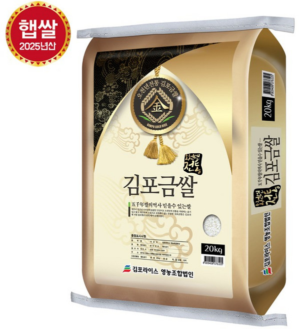 25년햅쌀 김포금쌀 20kg 상등급 혼합
