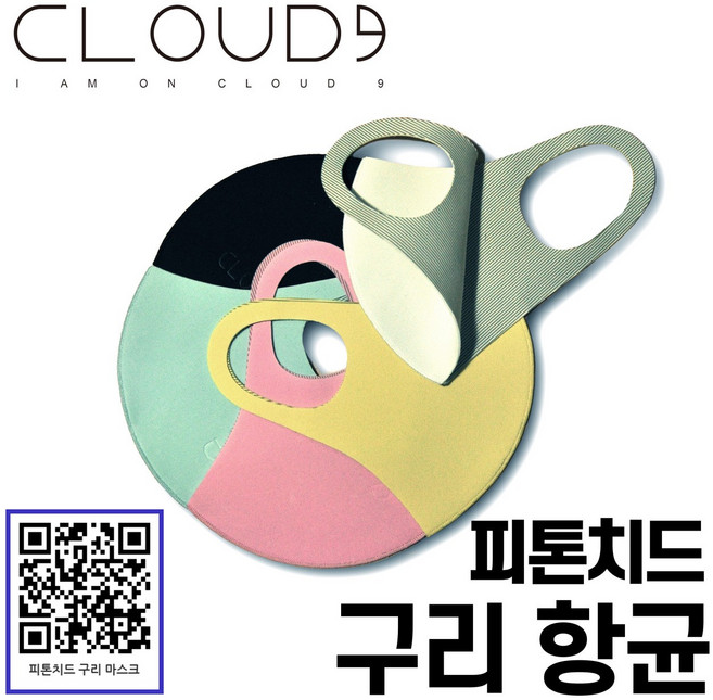 국내생산 비말차단 반영구 피톤치드 기능성 빨아쓰는 구리항균 마스크, 스노우 화이트, M (여성 청소년추천), 1개