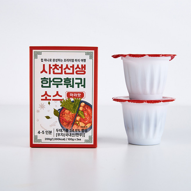 [국내생산] 사천선생 한우훠궈소스 마라 우지 훠궈 소스 마라탕 고체 컵소스 5인분, 1개, 200g
