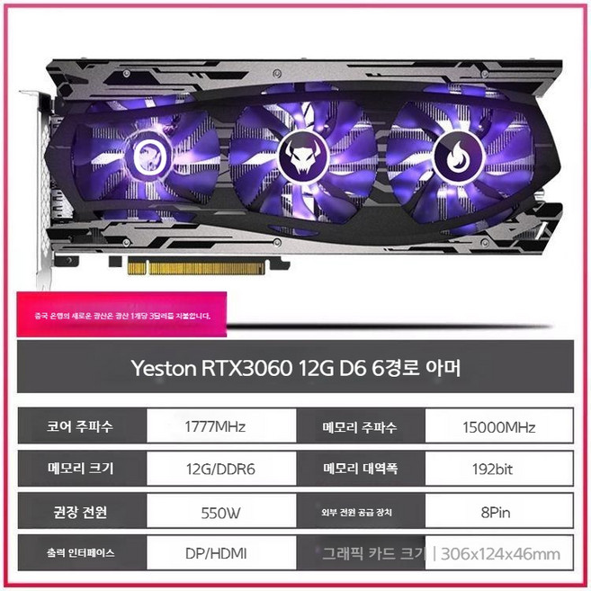 ASUS/Colorful RTX4060TI 8G/16G MSI Gigabyte Shadow Chi Yingtong Yingzhong Mingxuan 흰색 그래픽 카드, 예스톤 RTX3060 12G