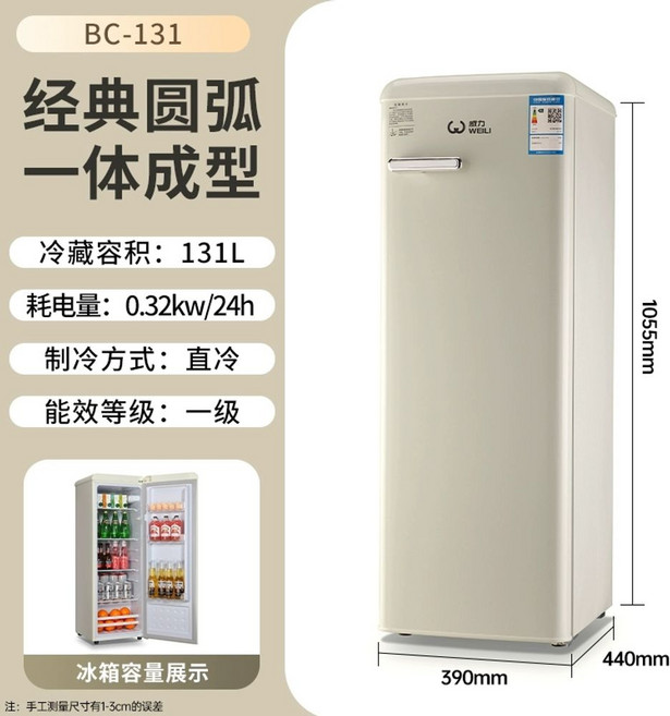 미니 냉장고 과일 58L 하이볼 냉장고+백색광 오피스텔 객실, 131L 레트로 완전냉장+백색광(데미지)