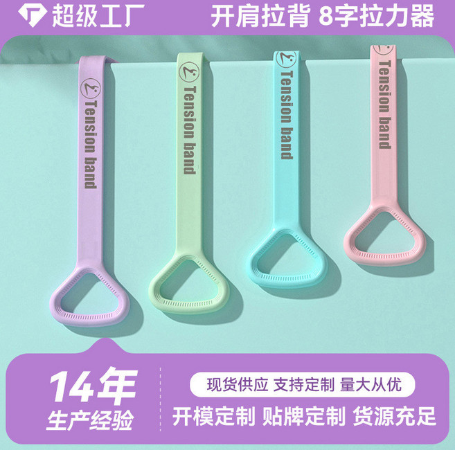 樂頓 拉力器 美背神器 瑜伽輔助 彈力帶健身器 八字訓練器, 淡粉色（定製款100起拍）, 1個