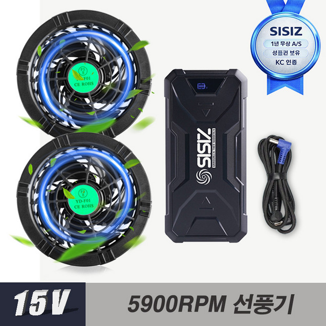 KC인증 SISIZ 선풍기옷 배터리 에어컨옷 배터리세트 보조배터리세트 DC 15V, 1세트, 1세트