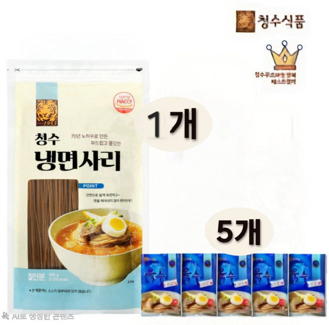 청수 프리미엄 쫄깃한 냉면사리 650g x 1개(5인분)냉면육수(사골맛) 300g x 5개(5인분), 1