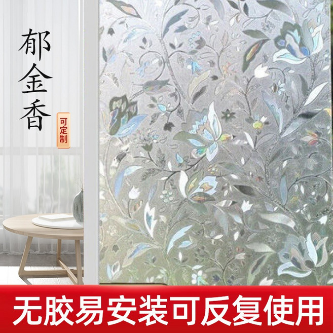 靜電貼 玻璃隔熱貼 抗UV 防窺門窗玻璃貼 浴室辦公室窗戶隔熱貼 玻璃遮陽隔熱貼, 鬱金香30公分*100公分送刮板