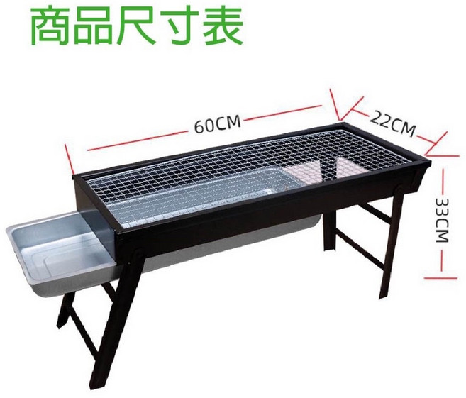 可折疊抽拉式烤肉架 便攜戶外燒烤爐 大容量適用4-8人 60x20x37cm, 1個, 大黑抽拉式(60*20*37)限宅配,只能宅配
