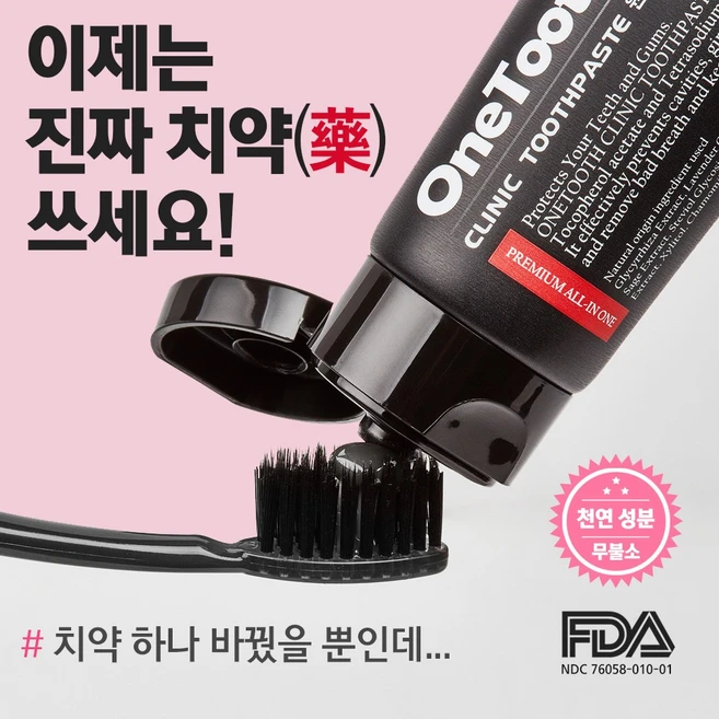 원투스 클리닉 원투스클리닉치약 무불소 천연치약 온가족 안심 잇몸 임산부 어린이 추천 치약, 100g, 2개 - 쿠팡