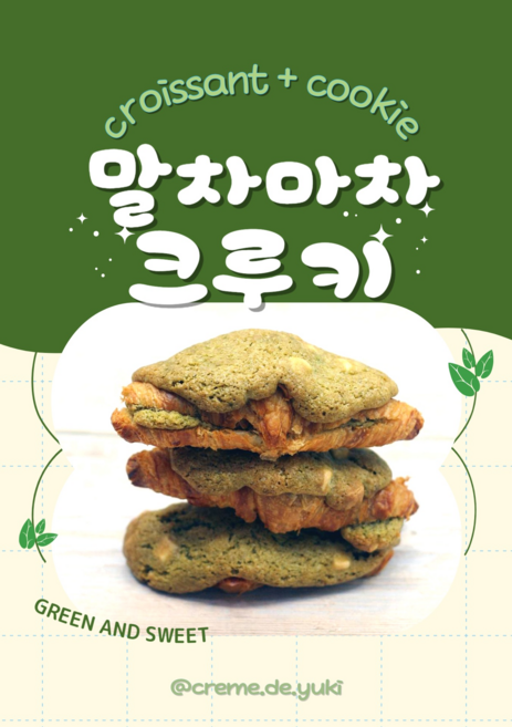 [크렘드유끼] 말차마차 크루키, 1개, 1개입, 70g