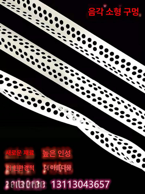 드라이비트 코너 메쉬 보호망 모서리 다진몰탈 보수 넓이, 100g 음면 코너 300개, 1개, 기본 색상