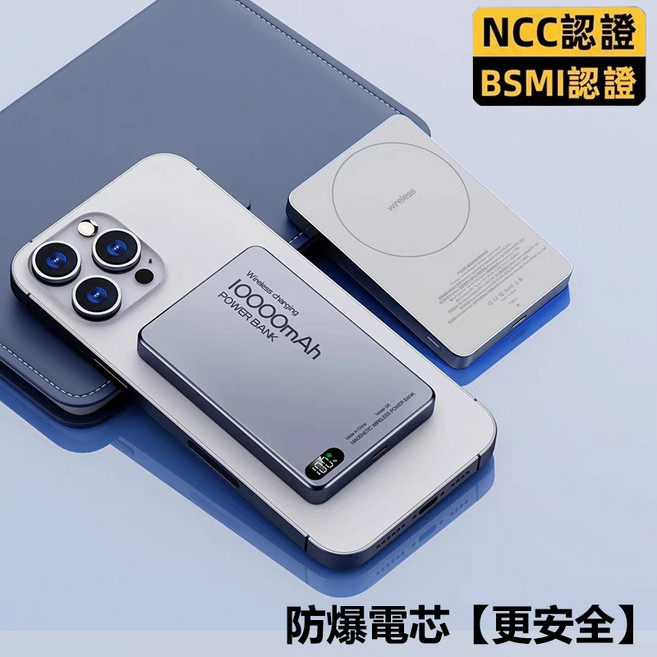 MagSafe 磁吸無線充電行動電源 防爆電芯, 暗夜灰【優先消耗+雙彈窗】10000毫安, 暗夜灰
