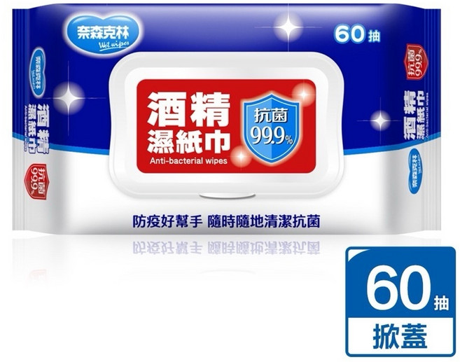 奈森克林酒精濕紙巾60抽 掀蓋 有蓋, 1個
