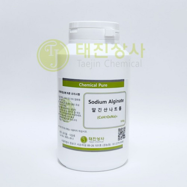 알긴산나트륨 (Sodium Alginate) 450g [9005-38-3]