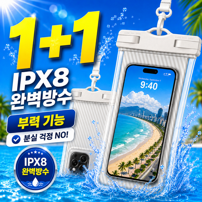 땡스투 핸드폰 방수팩 휴대용 물놀이 파우치 아이폰 방수케이스 MFWP-201, 2개, 스트라이프 화이트