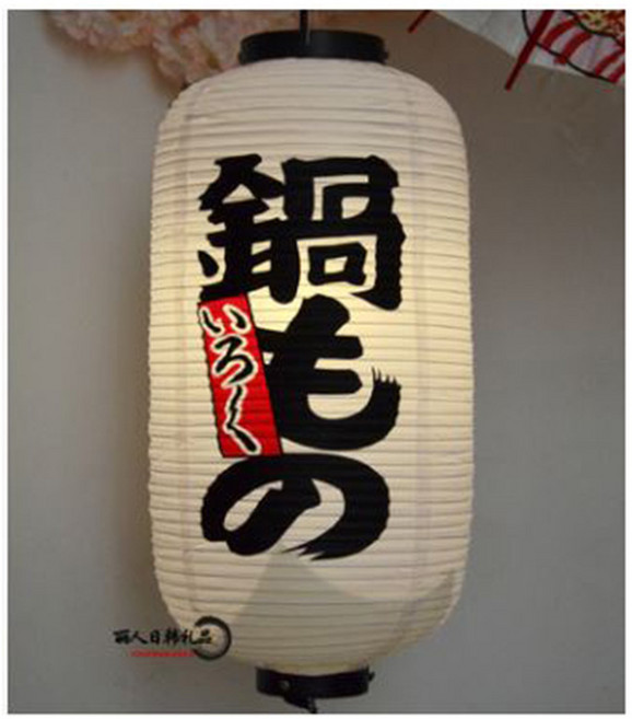 일식홍등 이자카야 선술집 홍등 갓등 등갓 홈포차 인테리어-13종, 9.전골요리