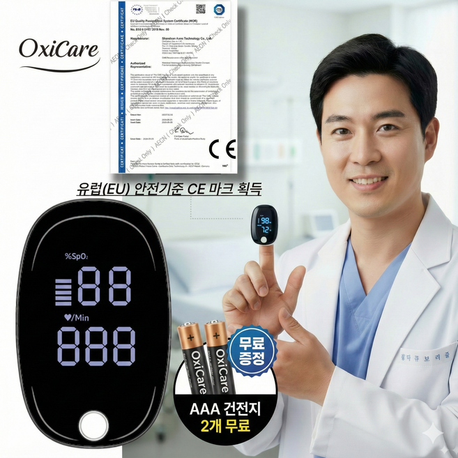 옥시케어 펄스 옥시미터 산소포화도 측정기 가정용 건전지 포함, 1개, 1개입