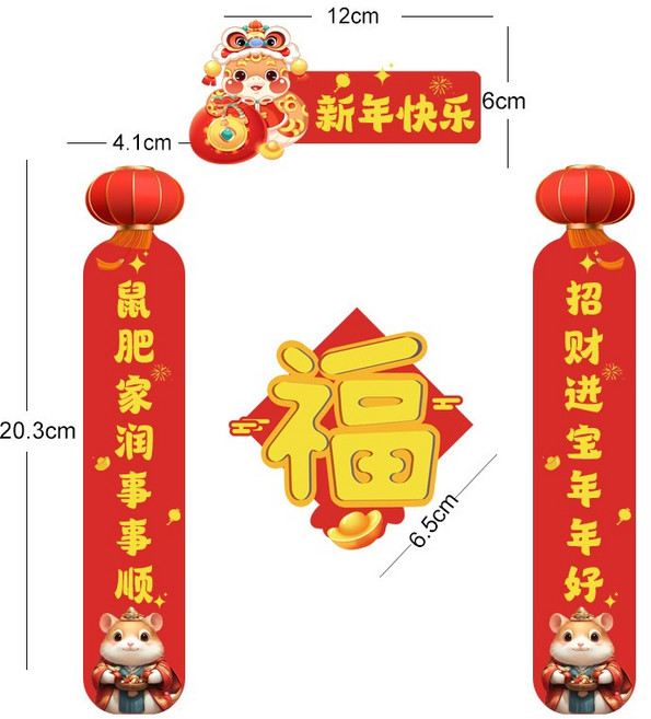 寵物籠裝飾 倉鼠生肖佈置 籠子裝飾貼紙 小動物春節用品, 新年快樂, 新年快樂