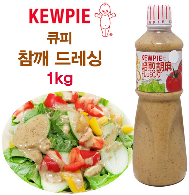 코스트코 야채 샐러드 참깨드레싱 소스 (후식캔디증정), 1개, 1L