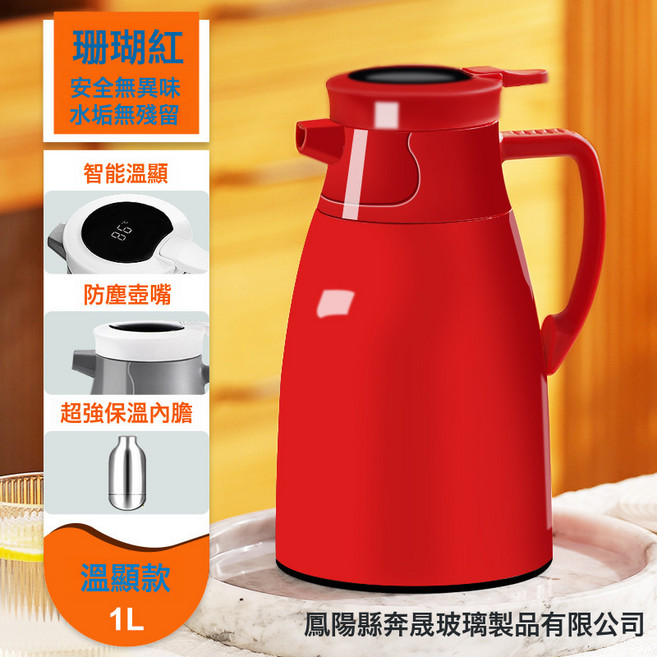 VANLUEE 保溫水壺家用保溫壺大容量暖壺熱水瓶按壓式, 1個, 中國紅1.0L數顯款1L:如圖, 1L