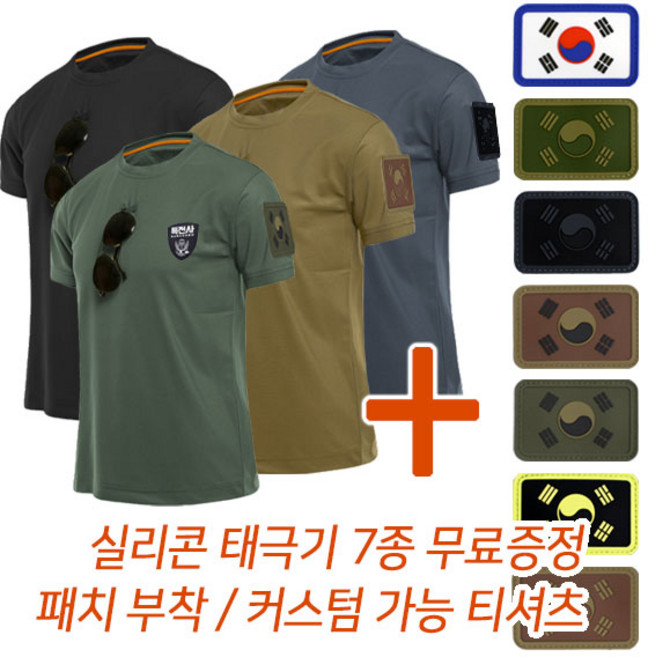 밀리터리 택티컬 전술 쿨 반팔 벨크로티셔츠