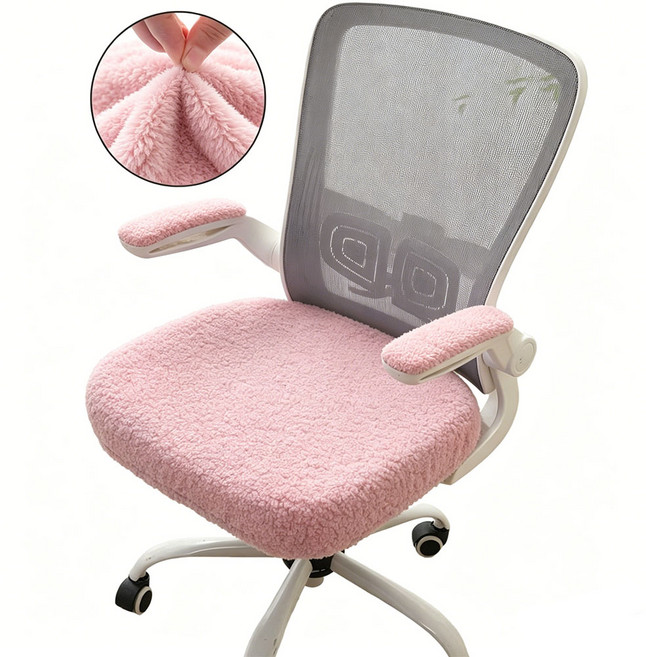 JS 사무용 의자 커버 고급감 좌석 커버, 1개, 핑크