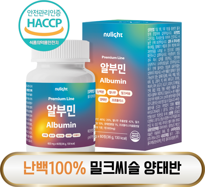 프리미엄 알부민 100% 난백 고순도 고함량 흡수빠른 단백질 식약처 인증 누라이트, 1박스, 60정