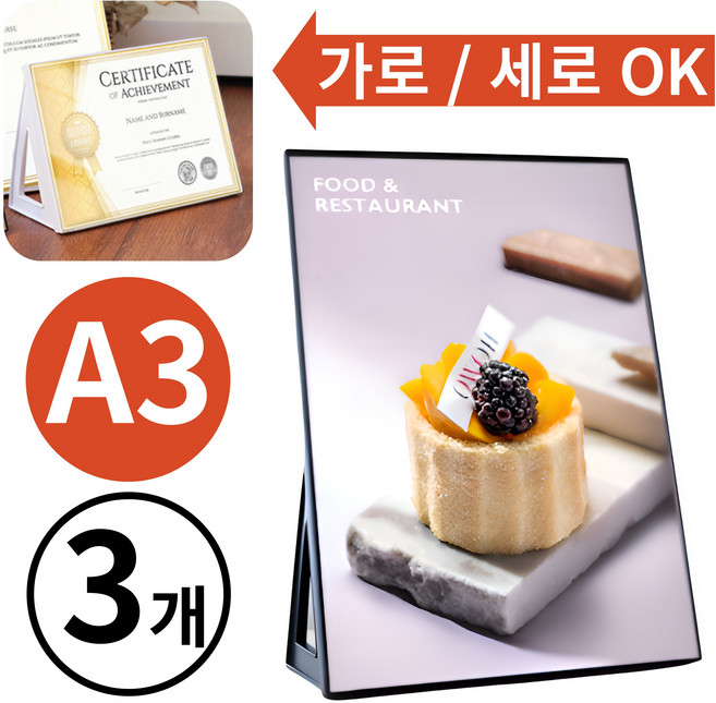 디트리 투명 아크릴 꽂이 메뉴판 블랙, 3개