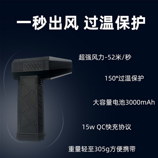 ACE MME 暴力風扇 無線吹風機 52米/秒超強風力