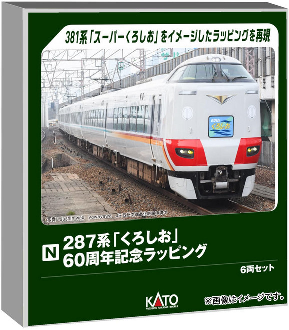 (KATO) 10-2175 카토 N게이지 287계 [쿠로시오] 60주년 기념 랩핑 6량 세트 특별, 없음, 1개