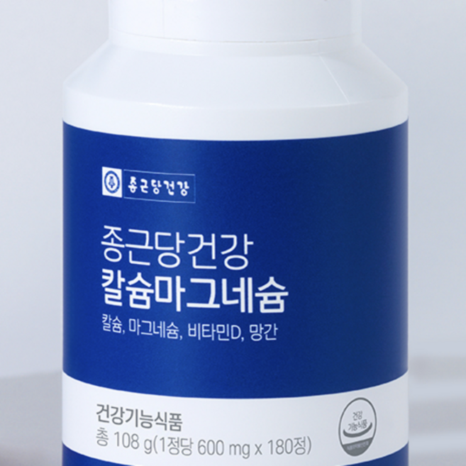종근당건강 칼슘마그네슘 600mg 180정 2개 임산부칼슘 칼마디영양제